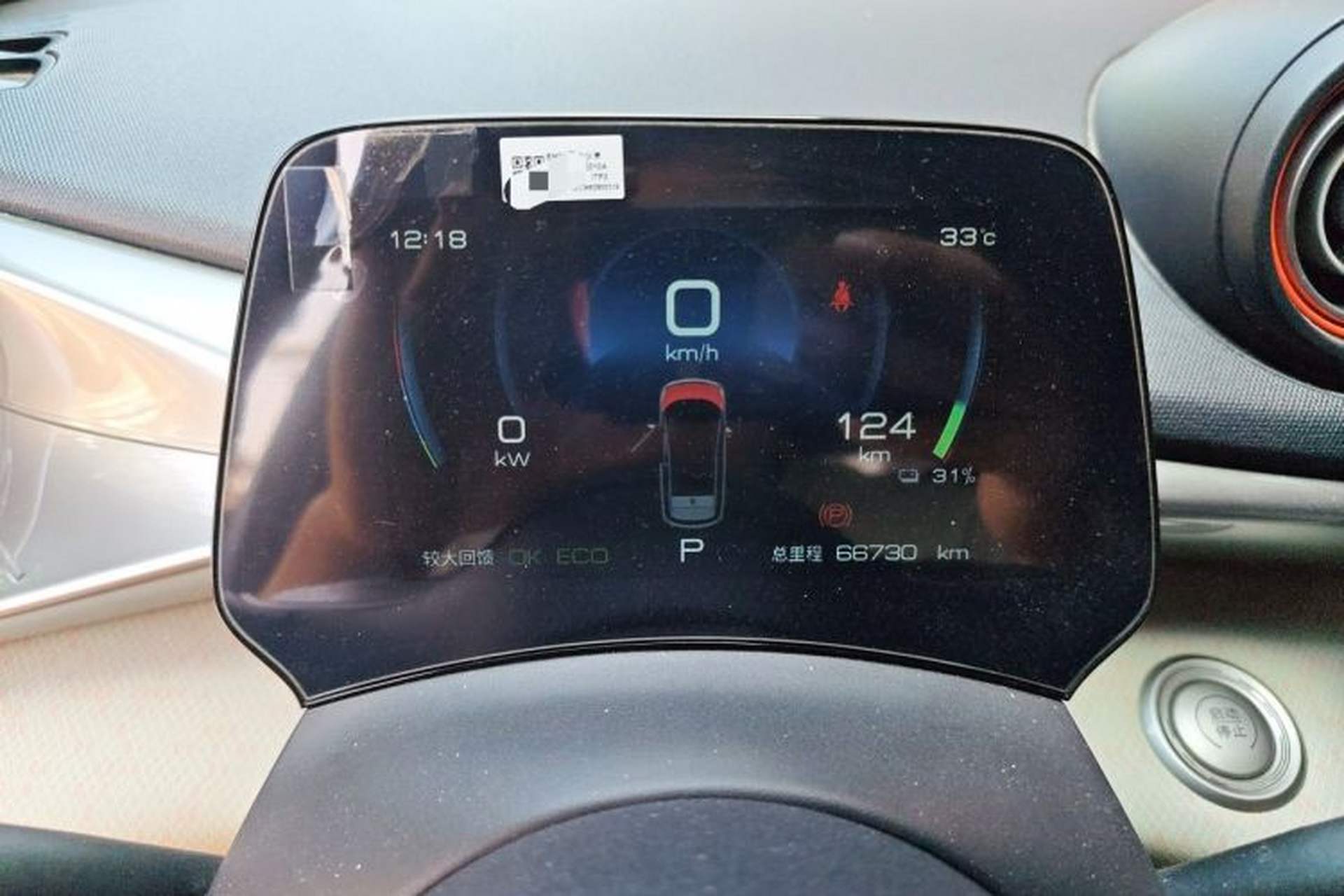 Used BYD Dolphin 2021 405 km Fashion Edition Instrument Cluster