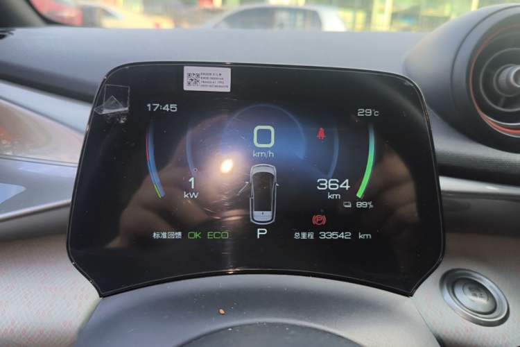 Used BYD Dolphin 2021 405 km Fashion Edition Instrument Cluster