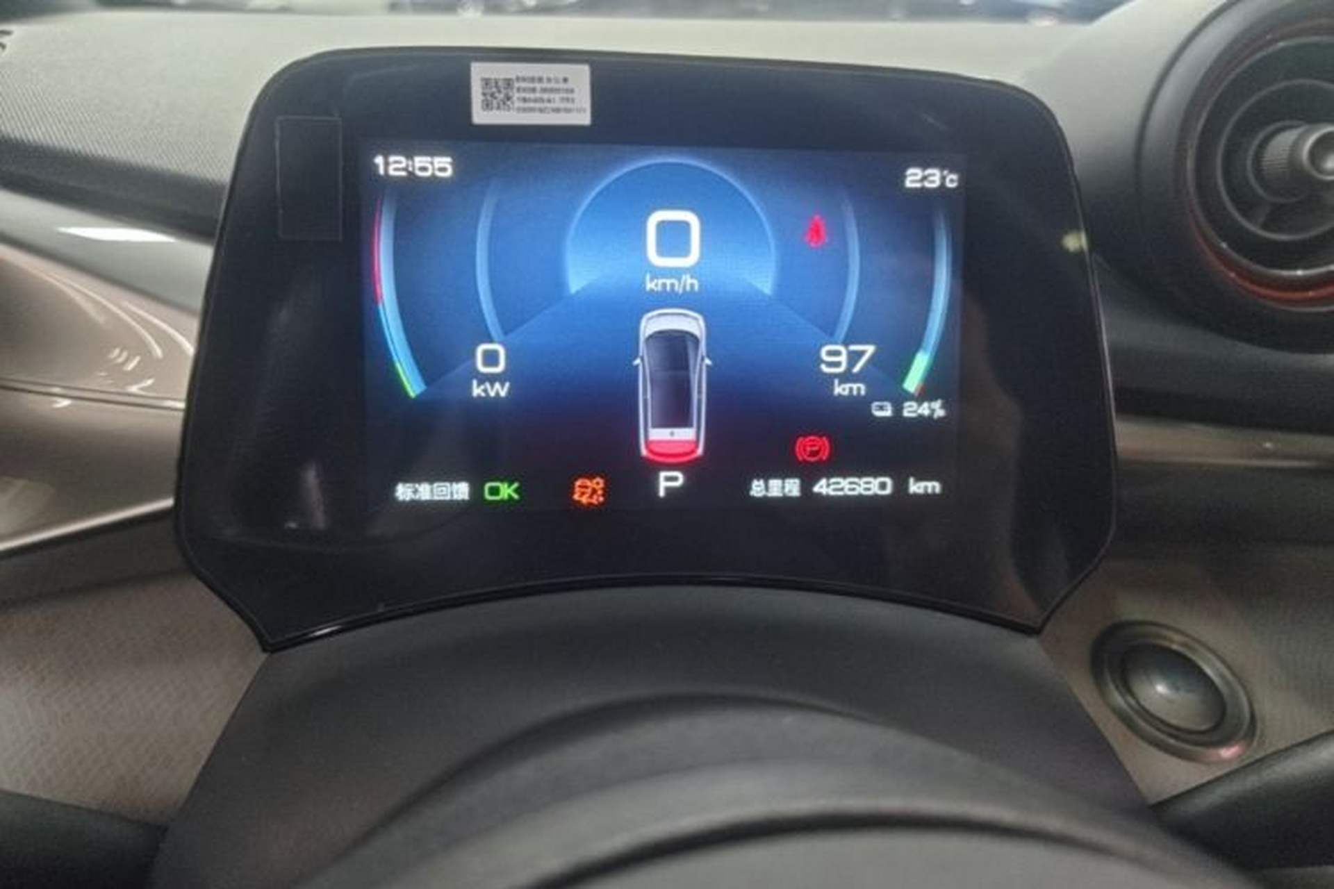 Used BYD Dolphin 2021 405 km Fashion Edition Instrument Cluster