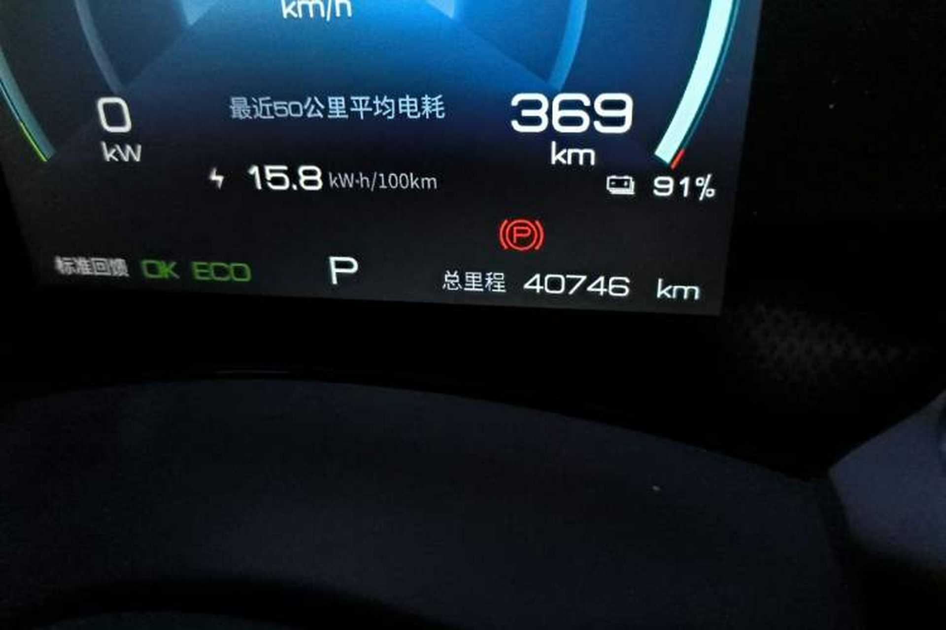 Used BYD Dolphin 2021 405 km Fashion Edition Odometer Close Up