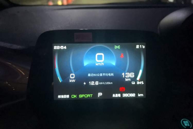 Used BYD Dolphin 2021 405 km Free Version Instrument Cluster