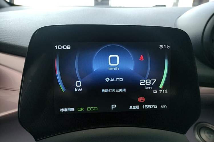 Used BYD Dolphin 2021 405 km Fashion Edition Instrument Cluster