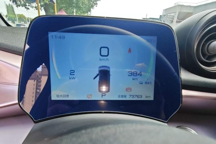 Used BYD Dolphin 2021 405 km Fashion Edition Instrument Cluster