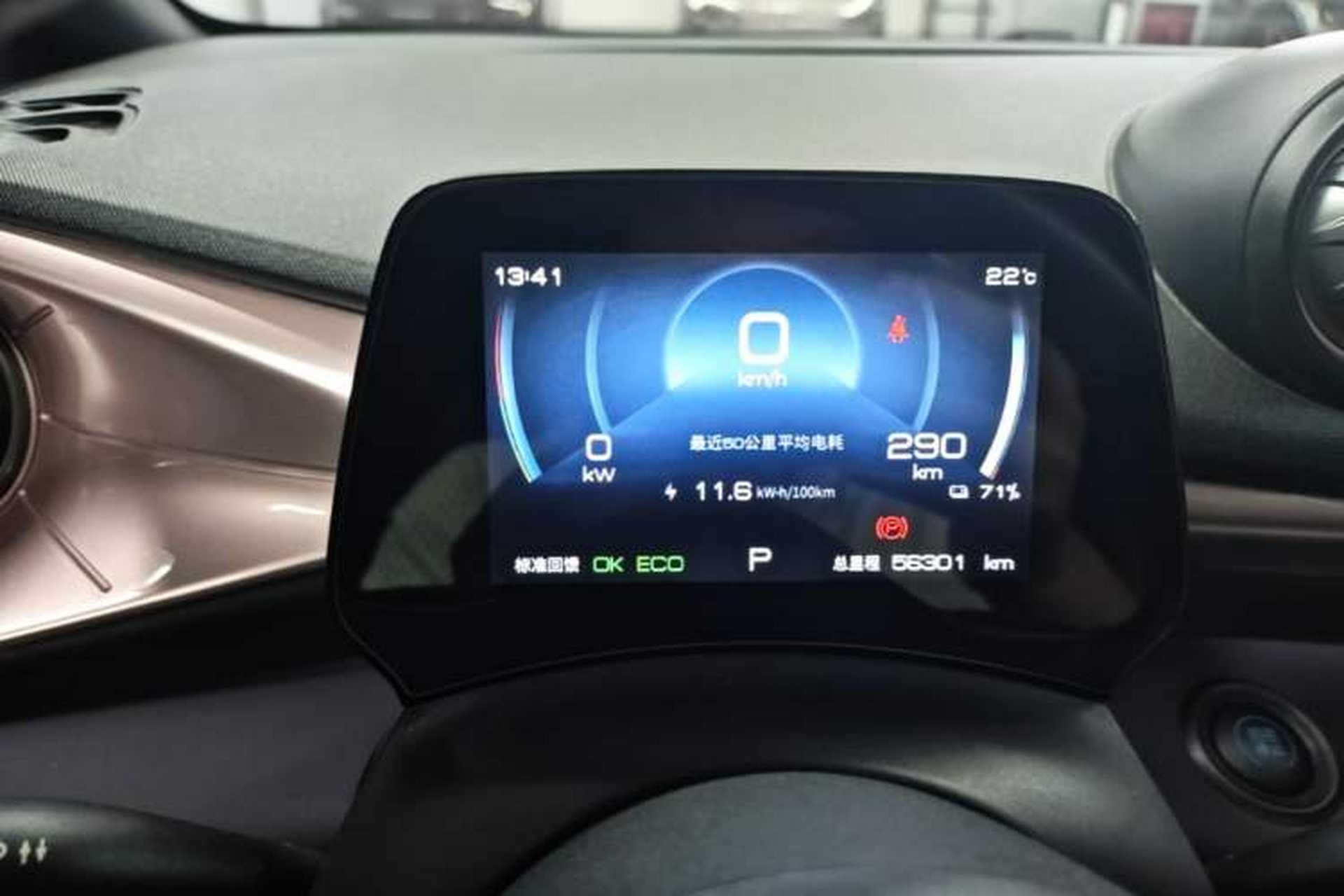 Used BYD Dolphin 2021 405 km Fashion Edition Instrument Cluster