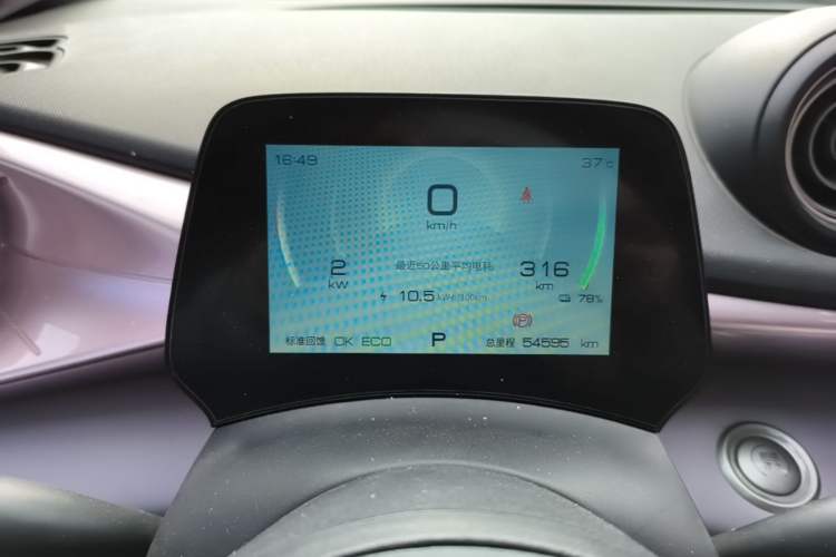 Used BYD Dolphin 2021 405 km Fashion Edition Instrument Cluster