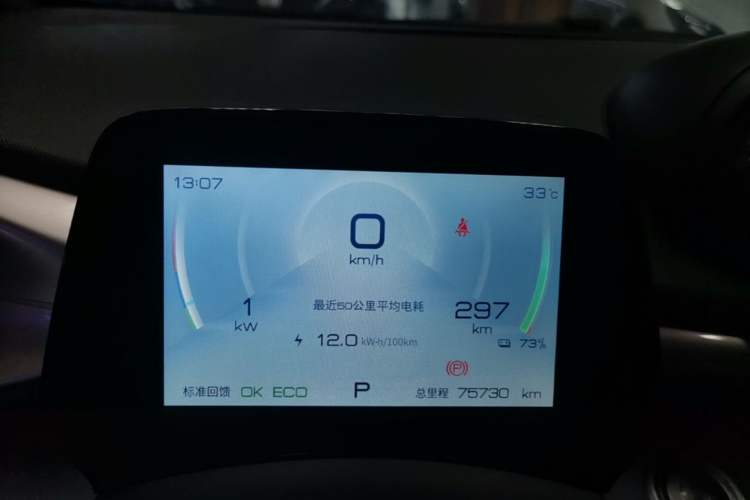 Used BYD Dolphin 2021 405 km Free Version Instrument Cluster