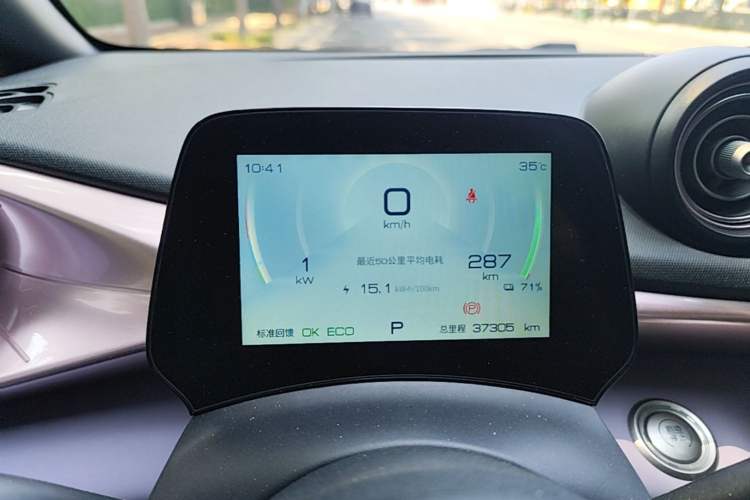 Used BYD Dolphin 2021 405 km Fashion Edition Instrument Cluster