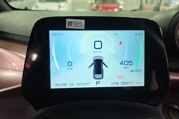 Used BYD Dolphin 2021 405 km Fashion Edition Instrument Cluster