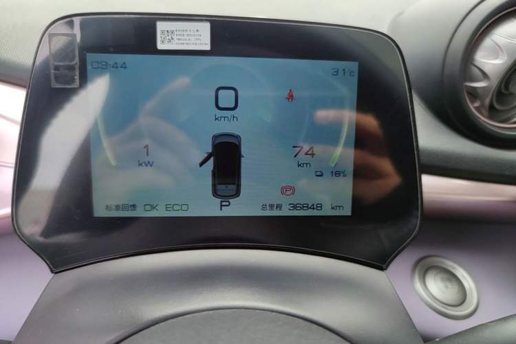 Used BYD Dolphin 2021 405 km Fashion Edition Instrument Cluster