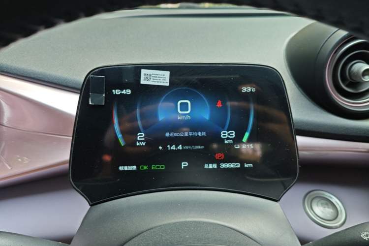 Used BYD Dolphin 2021 405 km Fashion Edition Instrument Cluster