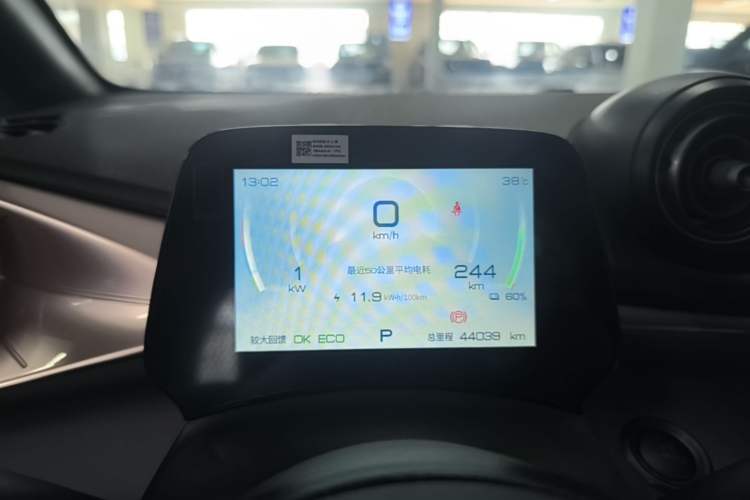 Used BYD Dolphin 2021 405 km Fashion Edition Instrument Cluster