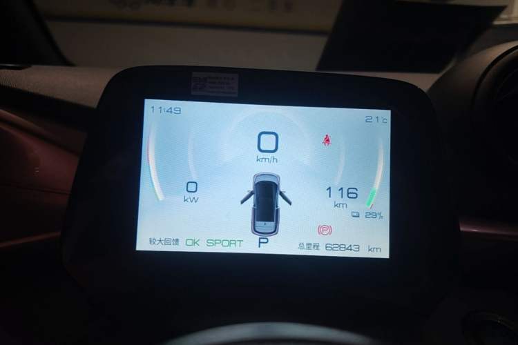 Used BYD Dolphin 2021 401km Knight Edition Instrument Cluster