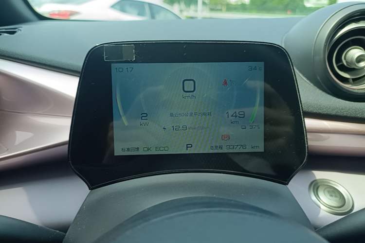 Used BYD Dolphin 2021 405 km Free Version Instrument Cluster