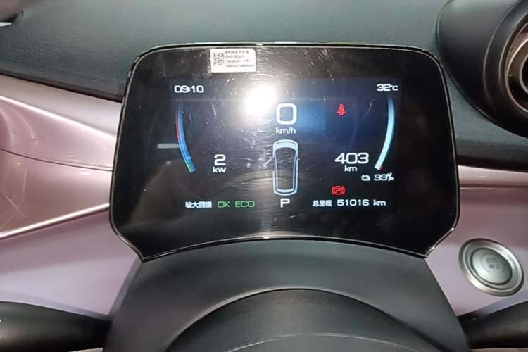 Used BYD Dolphin 2021 405 km Fashion Edition Instrument Cluster