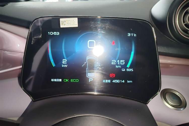 Used BYD Dolphin 2021 405 km Free Version Instrument Cluster