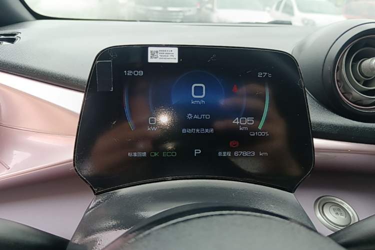 Used BYD Dolphin 2021 405 km Free Version Instrument Cluster