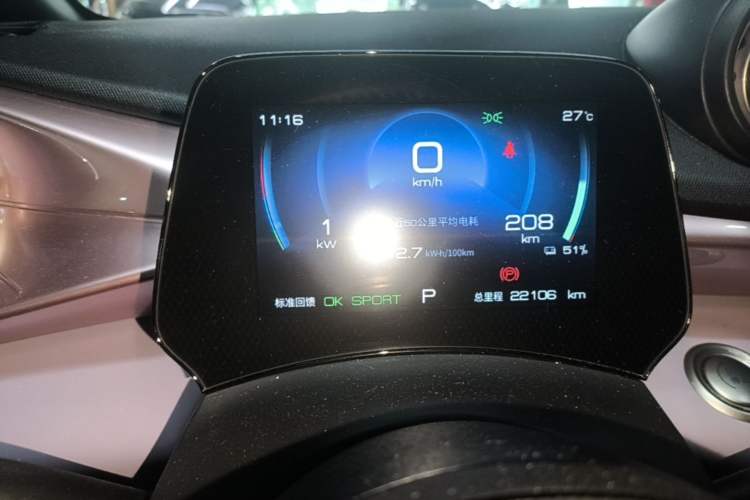 Used BYD Dolphin 2021 405 km Free Version Instrument Cluster
