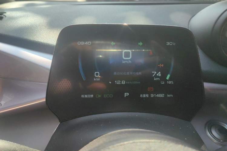 Used BYD Dolphin 2021 405 km Fashion Edition Instrument Cluster