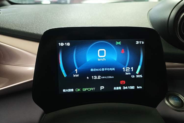 Used BYD Dolphin 2021 405 km Fashion Edition Instrument Cluster