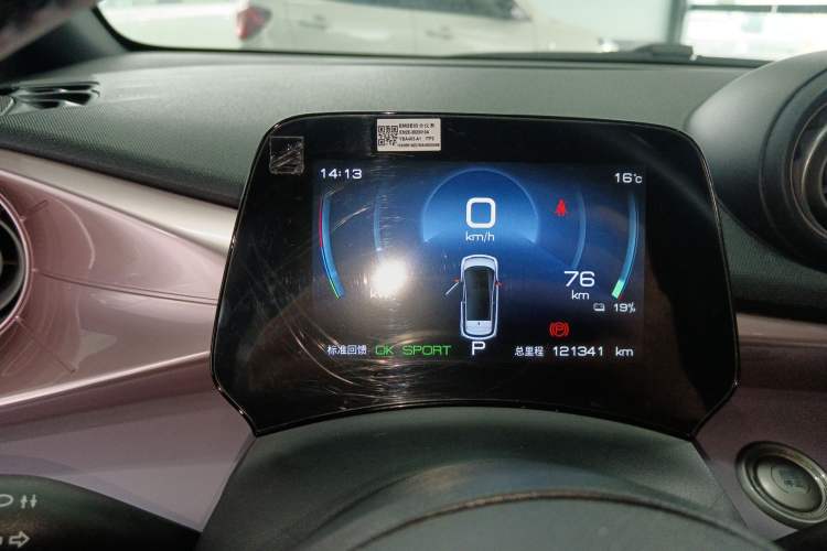 Used BYD Dolphin 2021 405 km Fashion Edition Instrument Cluster