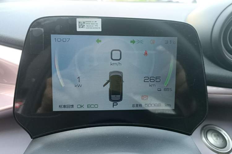 Used BYD Dolphin 2021 405 km Fashion Edition Instrument Cluster