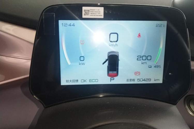 Used BYD Dolphin 2021 405 km Fashion Edition Instrument Cluster