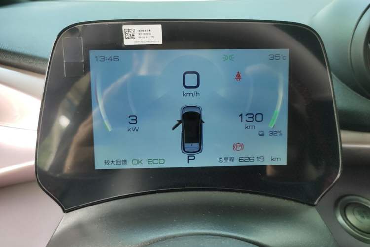 Used BYD Dolphin 2021 405 km Fashion Edition Instrument Cluster
