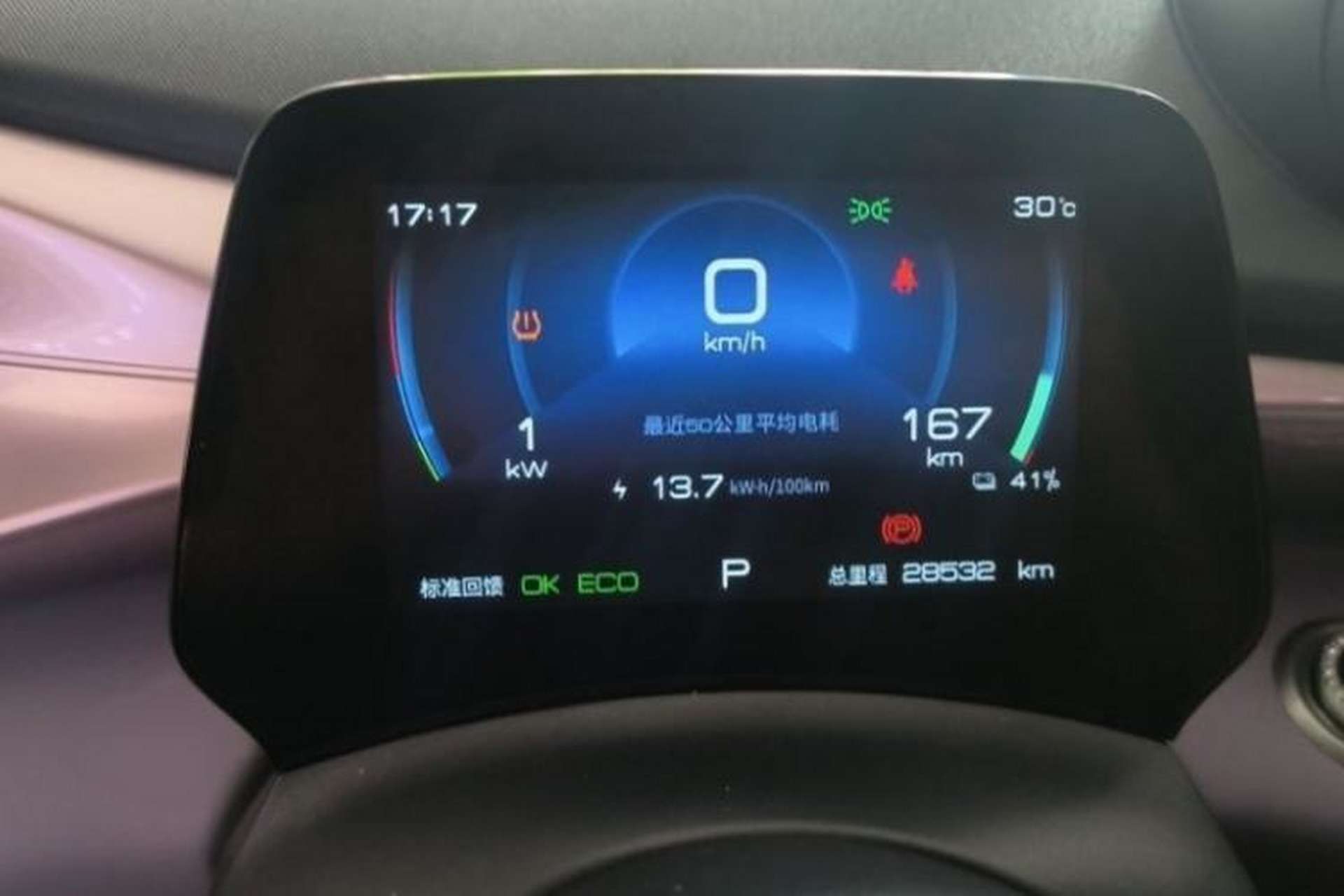 Used BYD Dolphin 2021 405 km Fashion Edition Interior 2