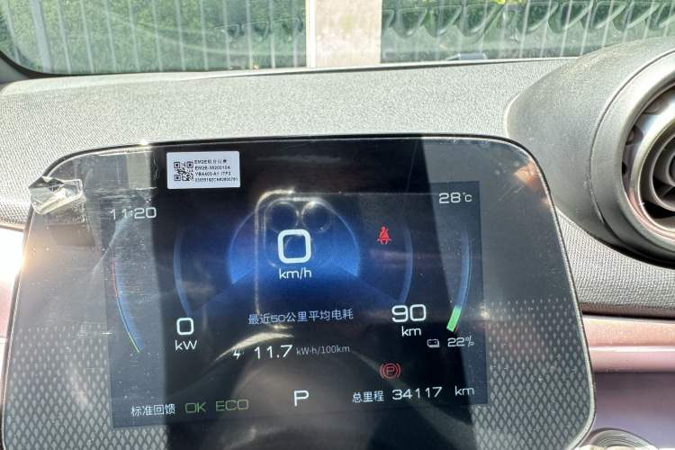 Used BYD Dolphin 2021 405 km Fashion Edition Interior 4