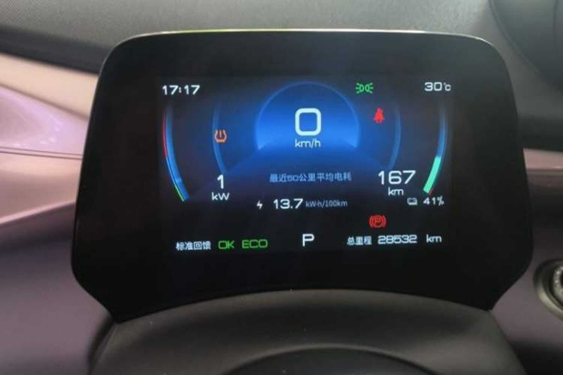 Used BYD Dolphin 2021 405 km Fashion Edition Odometer Close Up