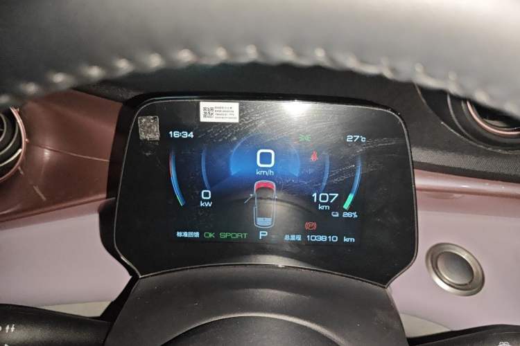 Used BYD Dolphin 2021 405 km Fashion Edition Instrument Cluster