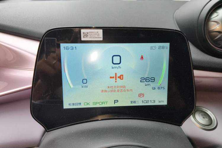 Used BYD Dolphin 2021 401km Knight Edition Instrument Cluster