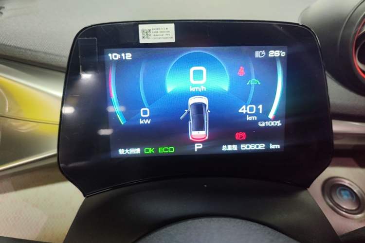 Used BYD Dolphin 2021 401km Knight Edition Instrument Cluster