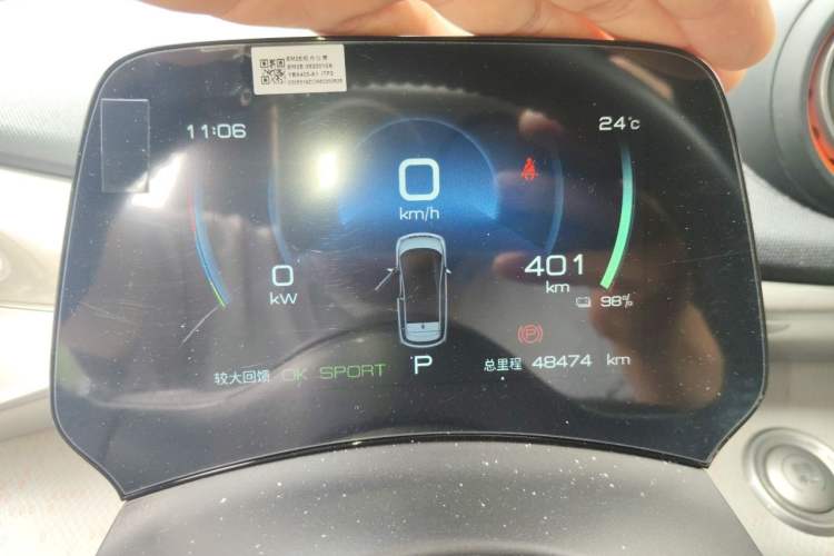 Used BYD Dolphin 2021 405 km Fashion Edition Instrument Cluster