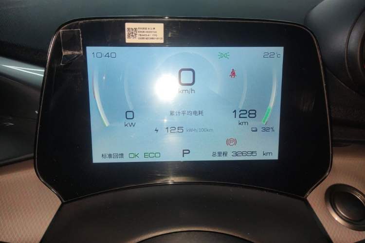 Used BYD Dolphin 2021 405 km Fashion Edition Instrument Cluster