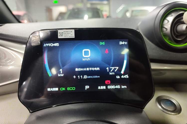 Used BYD Dolphin 2021 405 km Fashion Edition Instrument Cluster