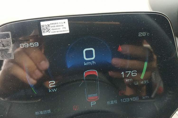 Used BYD Dolphin 2021 405 km Fashion Edition Instrument Cluster