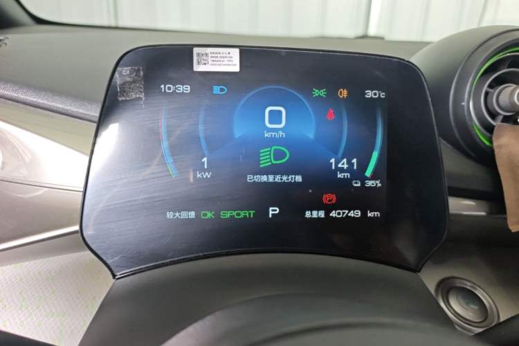 Used BYD Dolphin 2021 405 km Fashion Edition Instrument Cluster