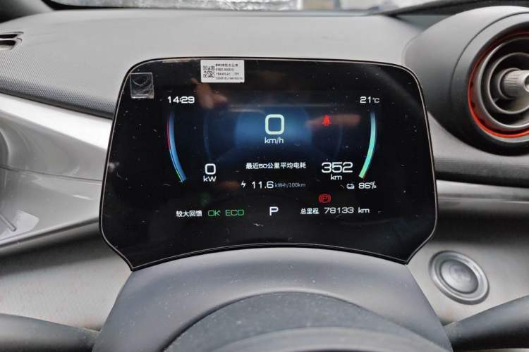 Used BYD Dolphin 2021 405 km Free Version Instrument Cluster
