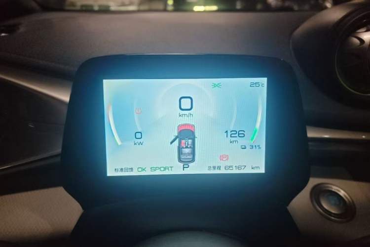 Used BYD Dolphin 2021 405 km Fashion Edition Instrument Cluster