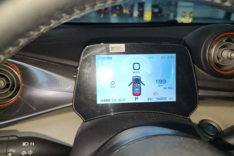 Used BYD Dolphin 2021 401km Knight Edition Instrument Cluster