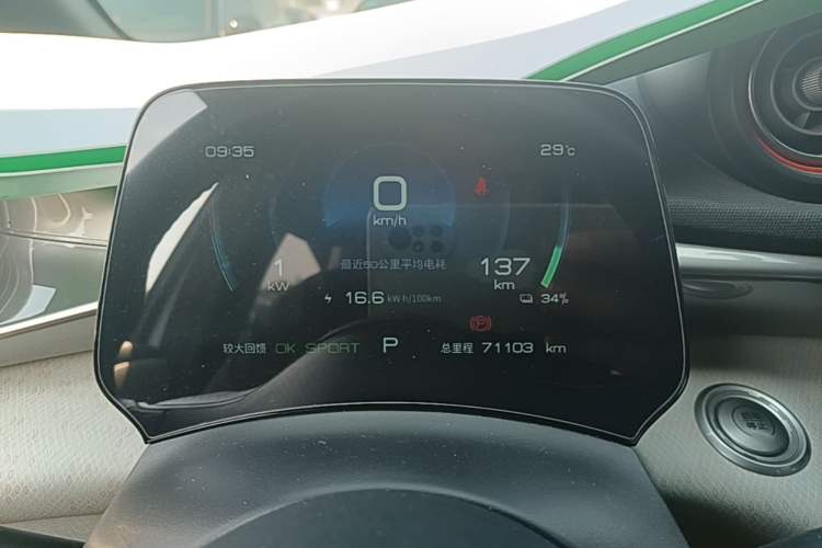 Used BYD Dolphin 2021 405 km Free Version Instrument Cluster