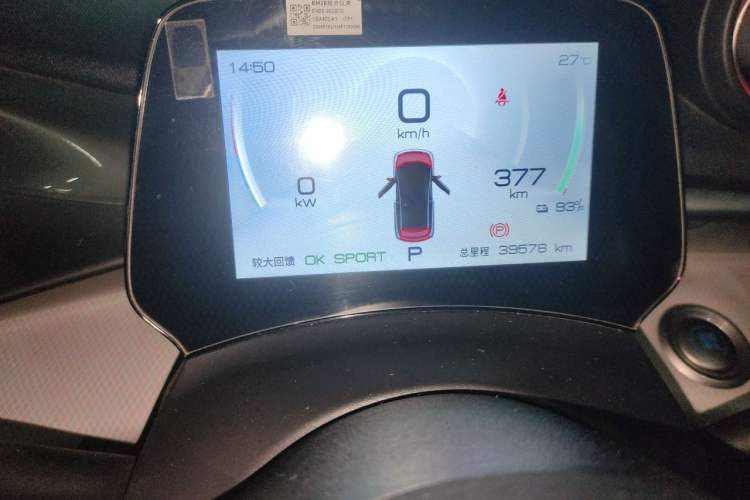 Used BYD Dolphin 2021 405 km Fashion Edition Odometer Close Up