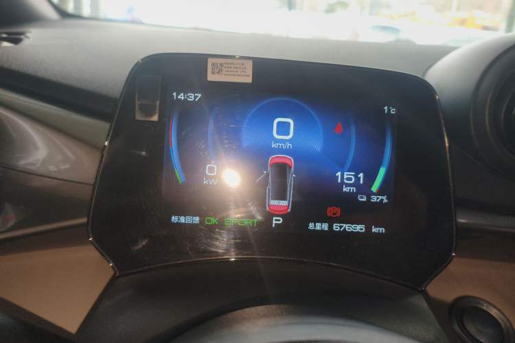 Used BYD Dolphin 2021 405 km Fashion Edition Instrument Cluster