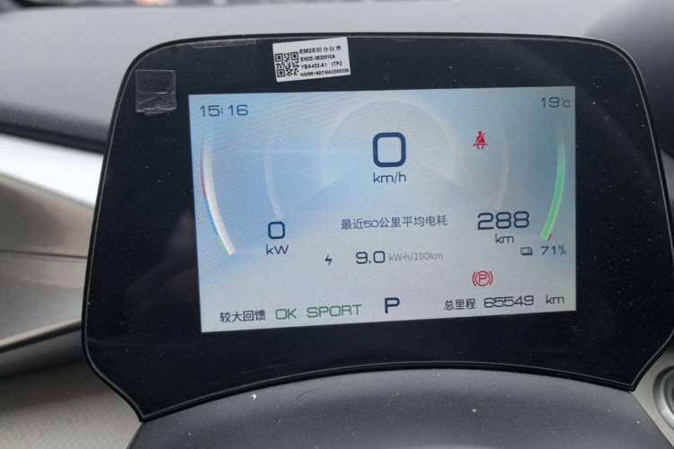 Used BYD Dolphin 2021 405 km Fashion Edition Instrument Cluster
