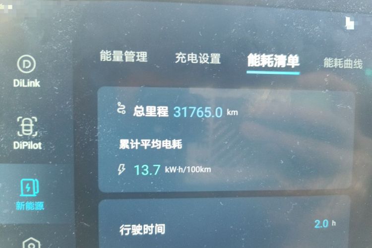 Used BYD Dolphin 2021 405 km Fashion Edition Odometer Close Up