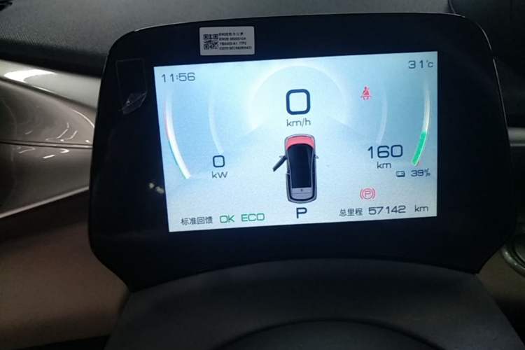 Used BYD Dolphin 2021 405 km Fashion Edition Instrument Cluster