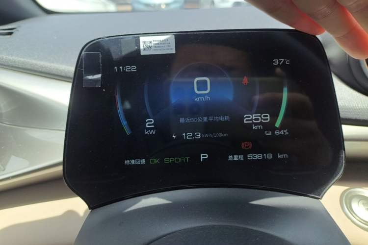 Used BYD Dolphin 2021 405 km Fashion Edition Instrument Cluster