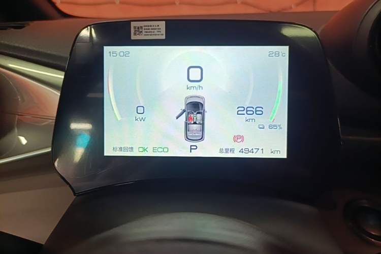 Used BYD Dolphin 2021 405 km Fashion Edition Instrument Cluster
