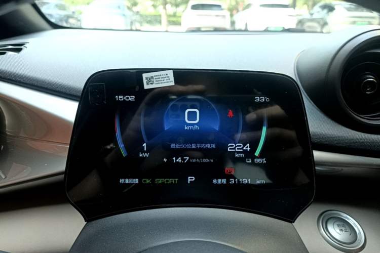 Used BYD Dolphin 2021 405 km Fashion Edition Instrument Cluster